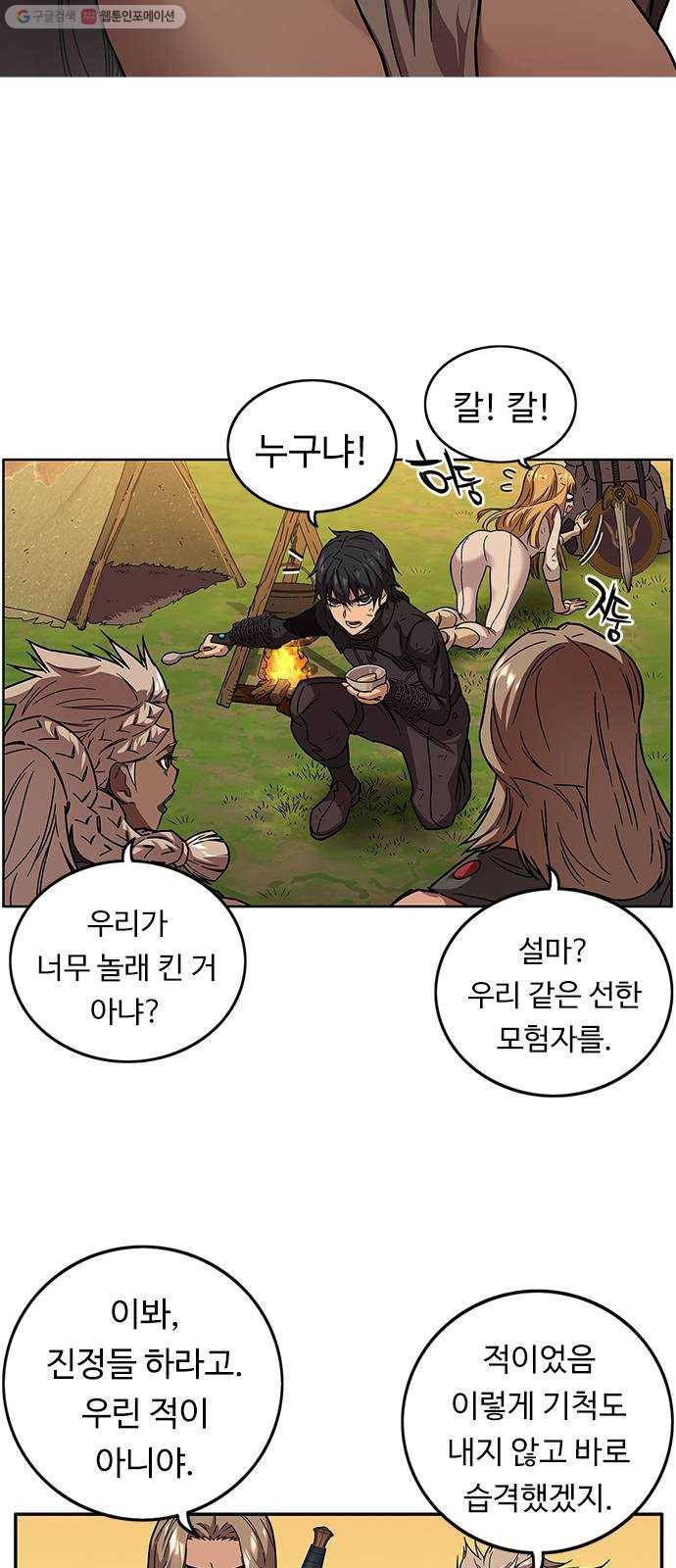 아이레 25화 2