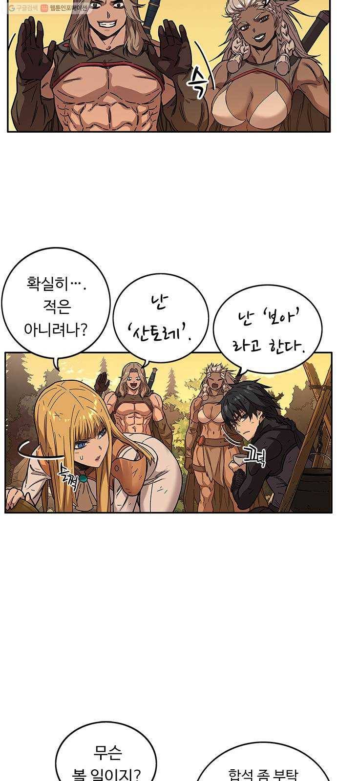 아이레 25화 3