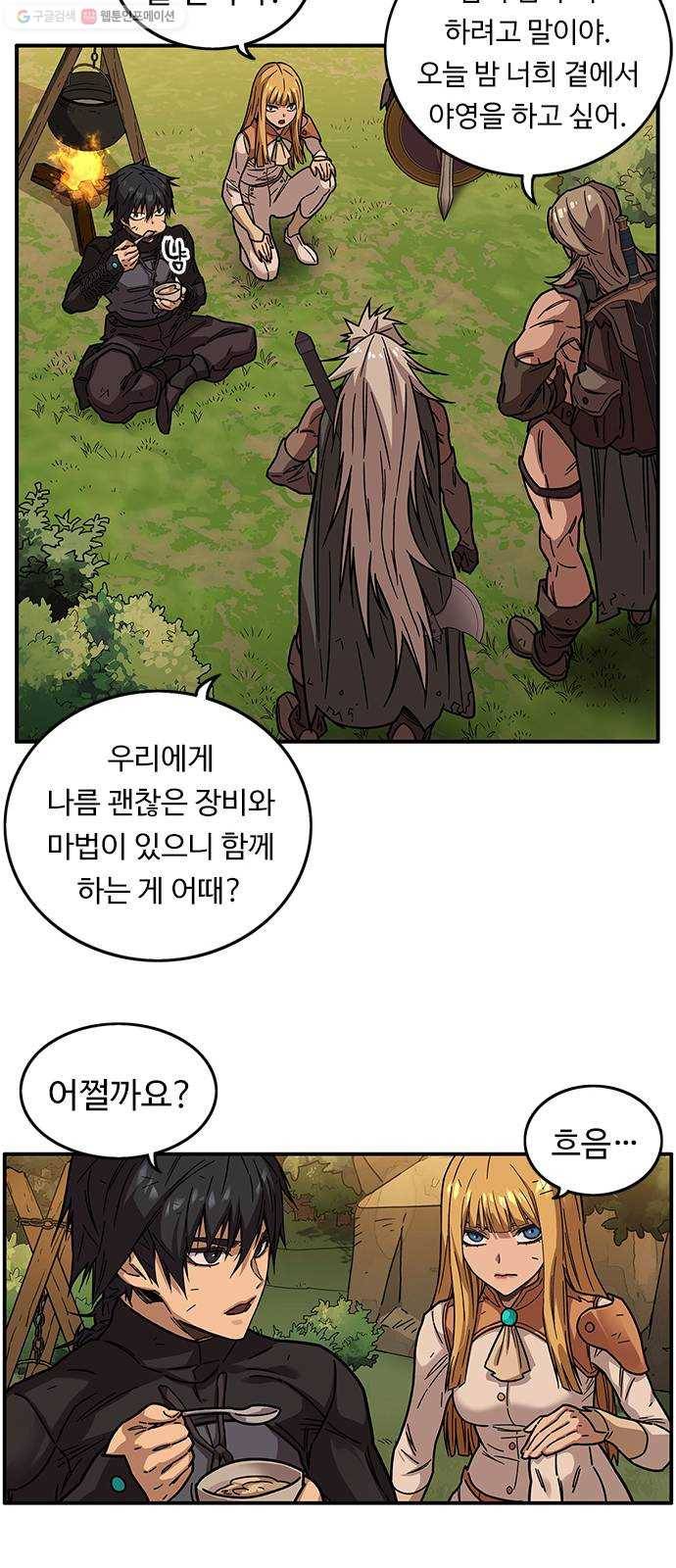 아이레 25화 4