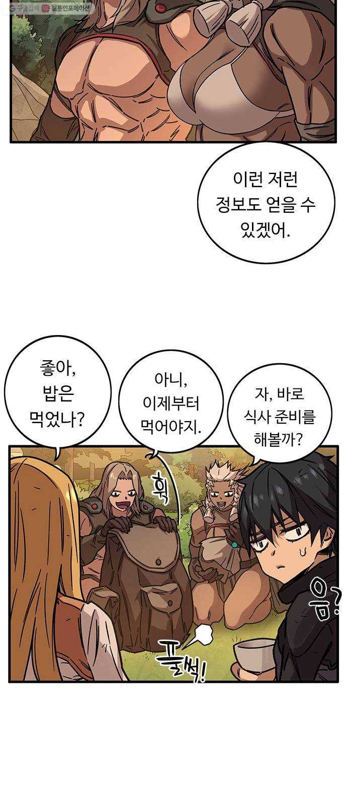 아이레 25화 6