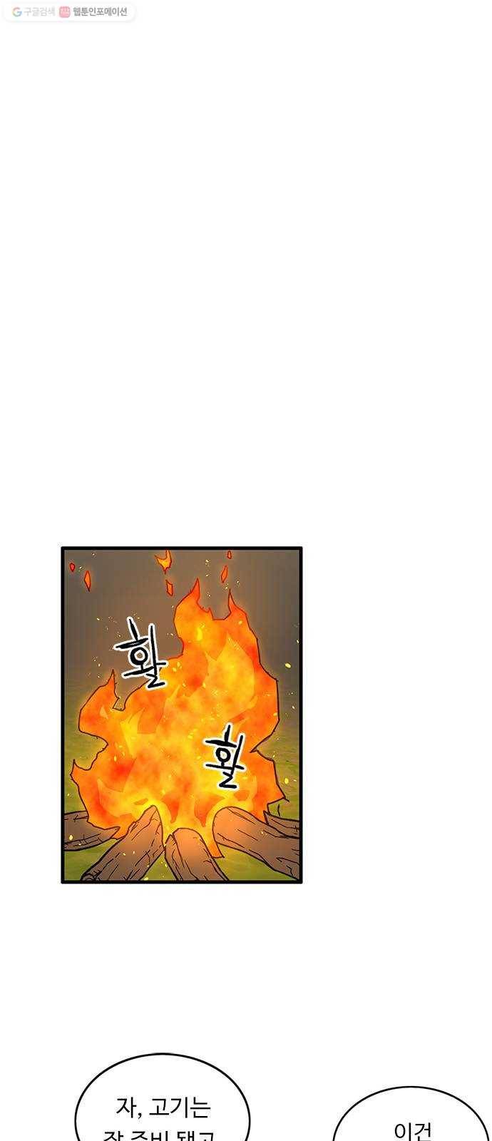 아이레 25화 7