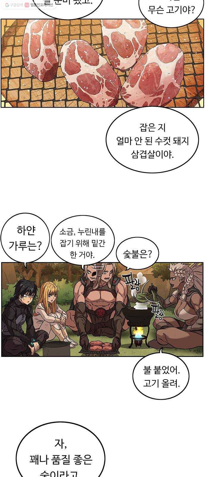 아이레 25화 8