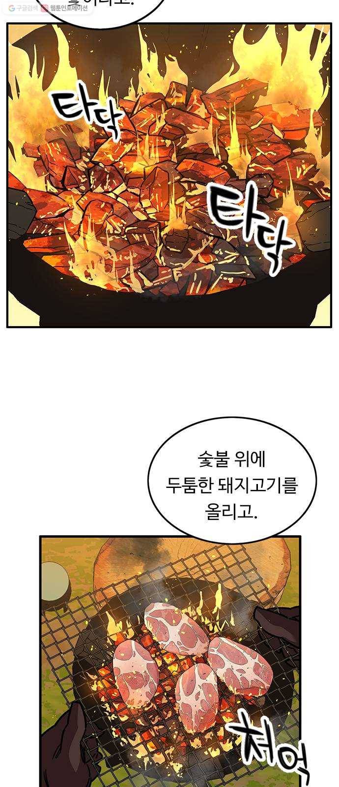 아이레 25화 9