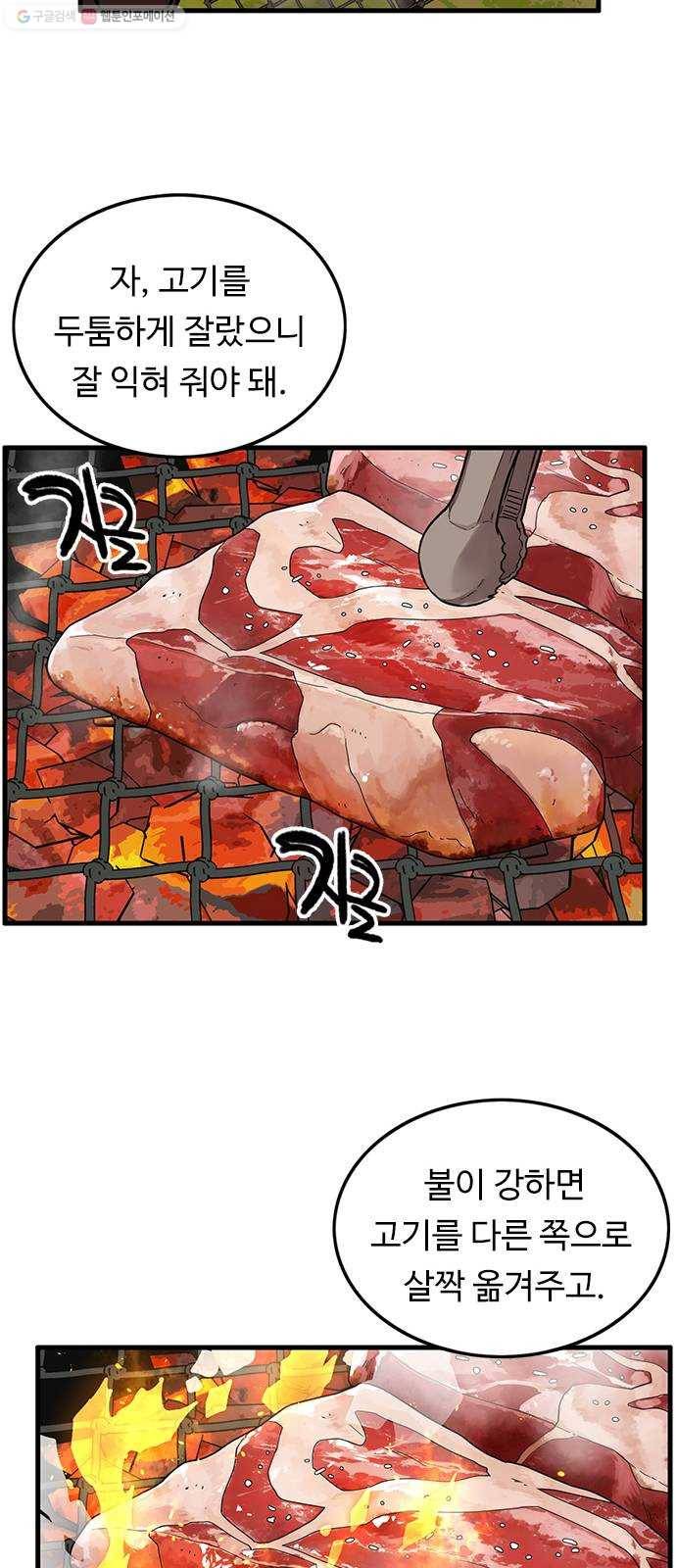 아이레 25화 10