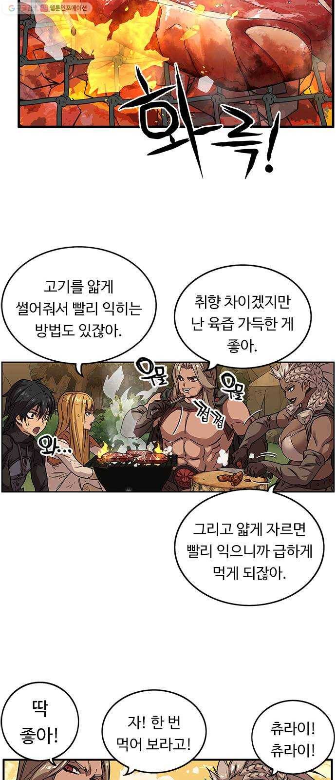 아이레 25화 11