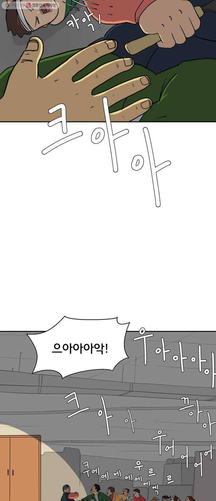 위아더좀비 8화 언행불일치 7
