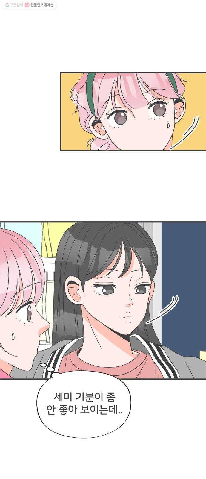 풋내기들 11화_라이벌 (3) 6