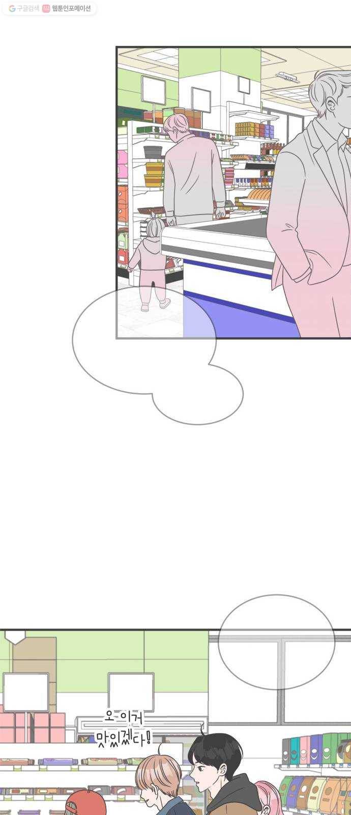 풋내기들 11화_라이벌 (3) 13