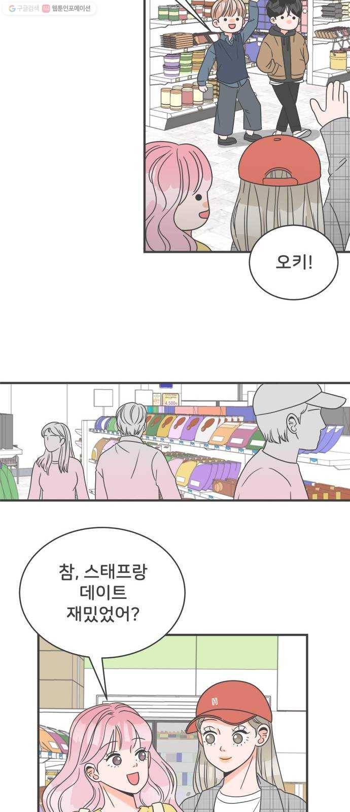 풋내기들 11화_라이벌 (3) 22