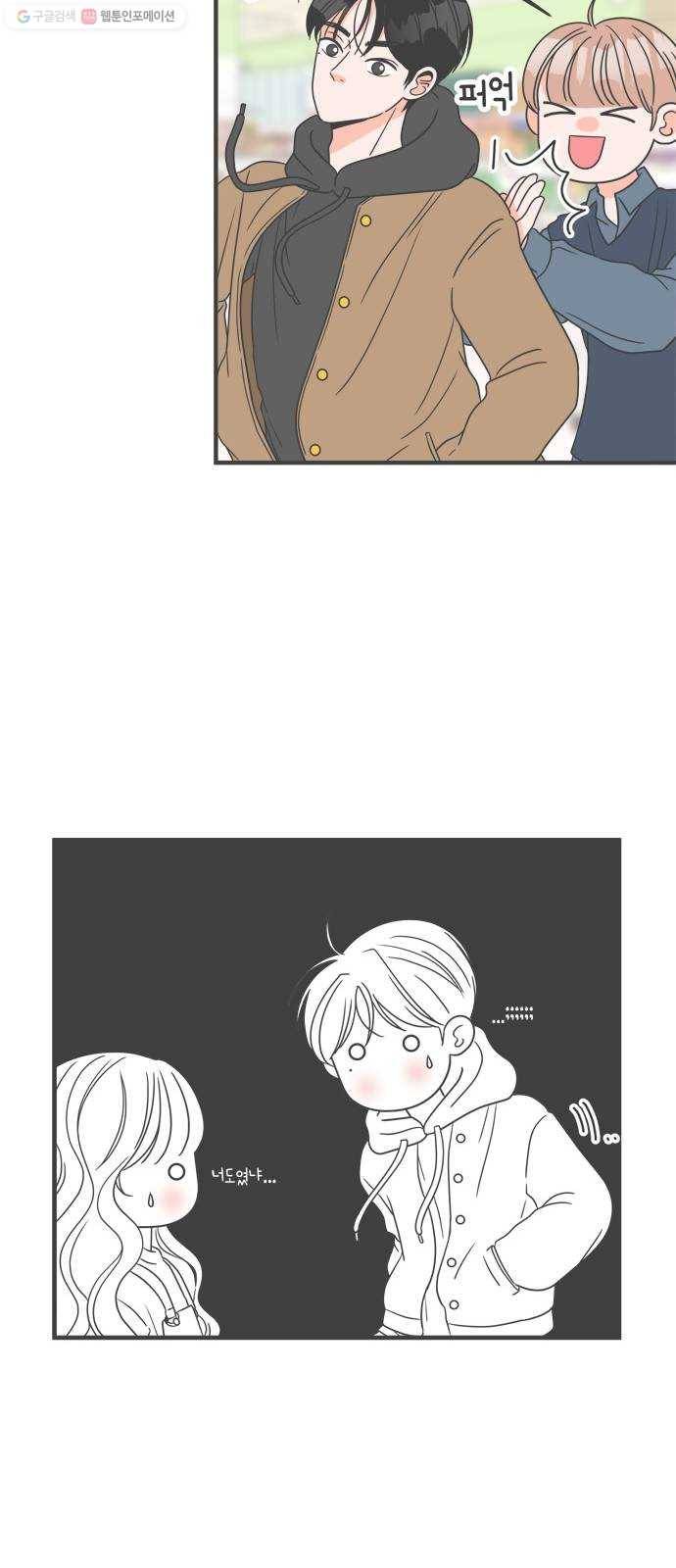 풋내기들 11화_라이벌 (3) 32