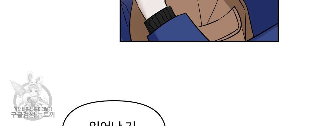 키스 미, 라이어 Kiss Me, Liar 48화 완결 6