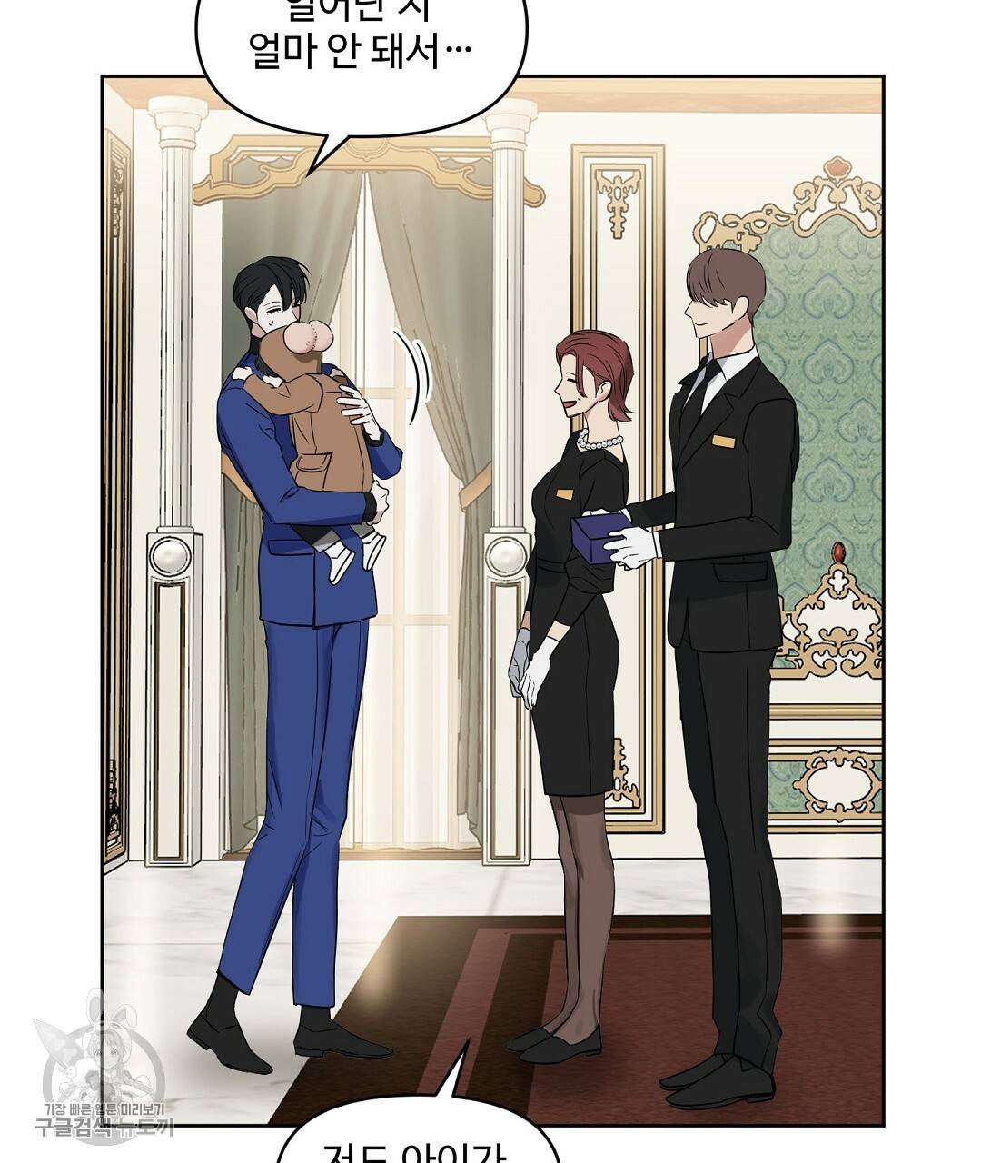 키스 미, 라이어 Kiss Me, Liar 48화 완결 7