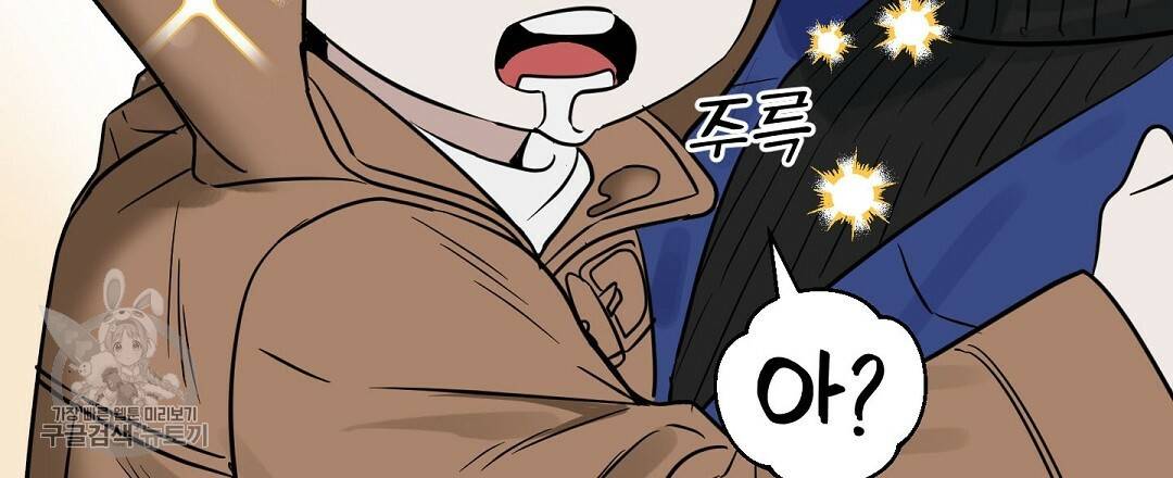 키스 미, 라이어 Kiss Me, Liar 48화 완결 9