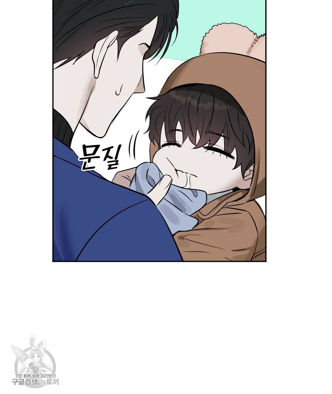 키스 미, 라이어 Kiss Me, Liar 48화 완결 11