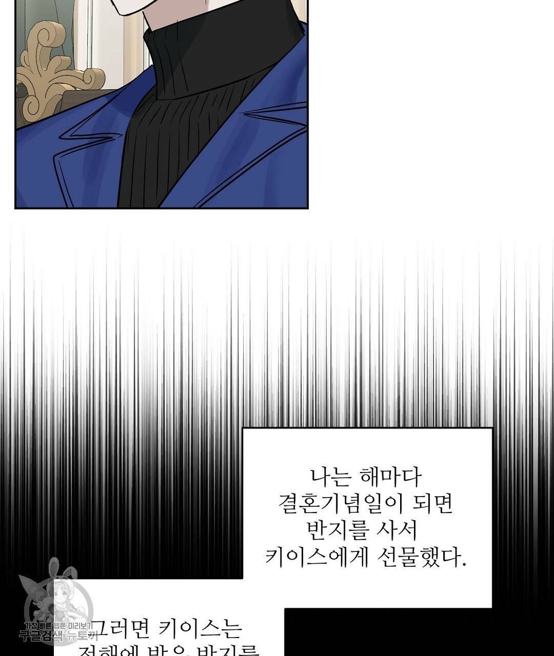 키스 미, 라이어 Kiss Me, Liar 48화 완결 19