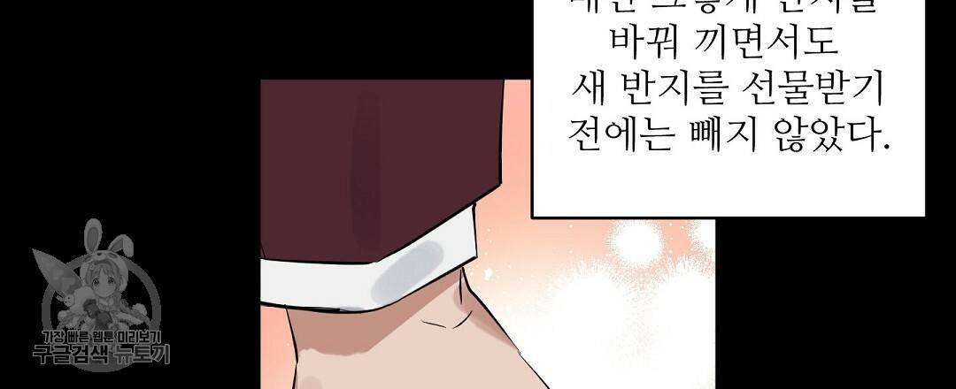 키스 미, 라이어 Kiss Me, Liar 48화 완결 21