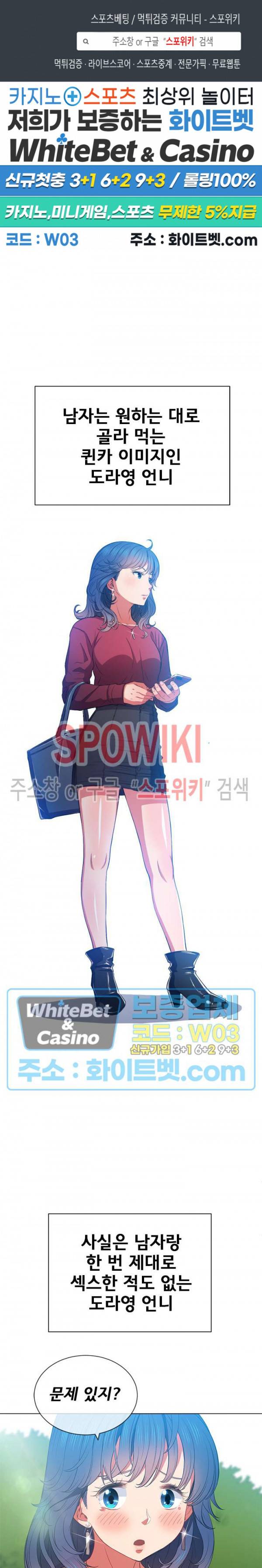 일진동창녀 53화 1