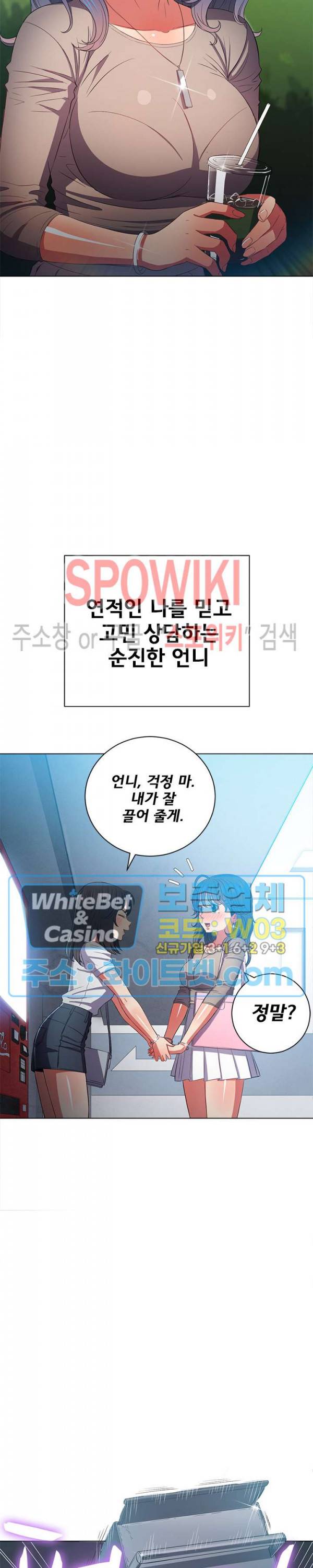 일진동창녀 53화 2