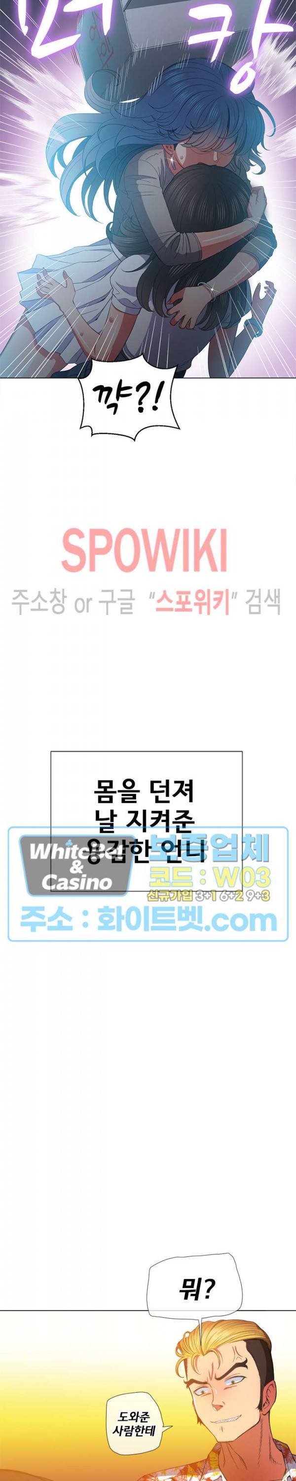 일진동창녀 53화 3