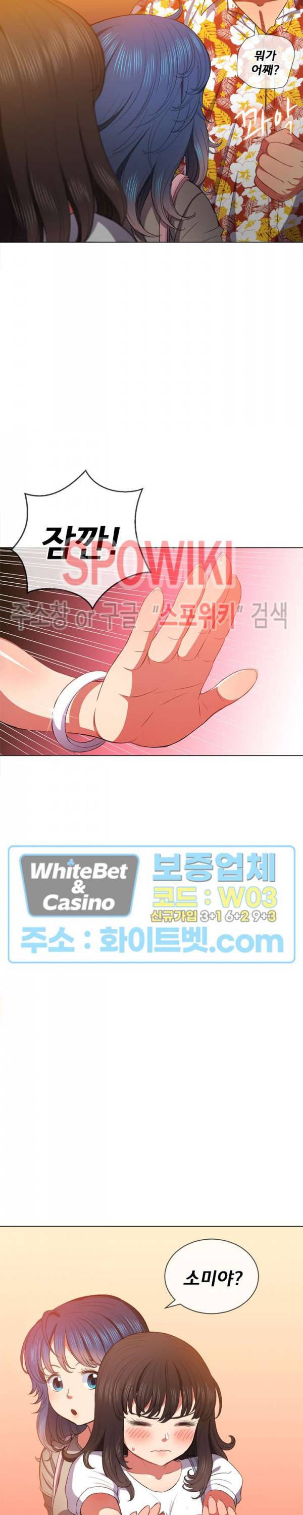 일진동창녀 53화 4