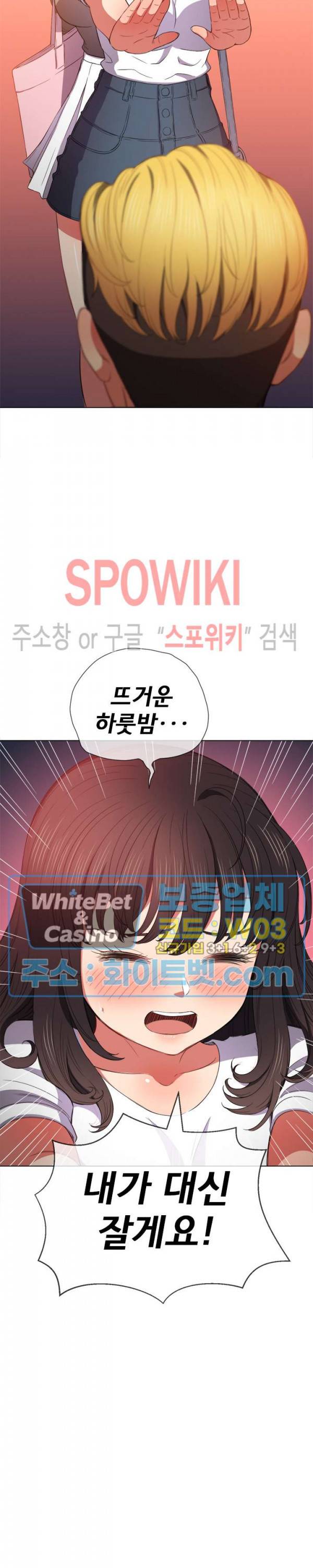 일진동창녀 53화 5