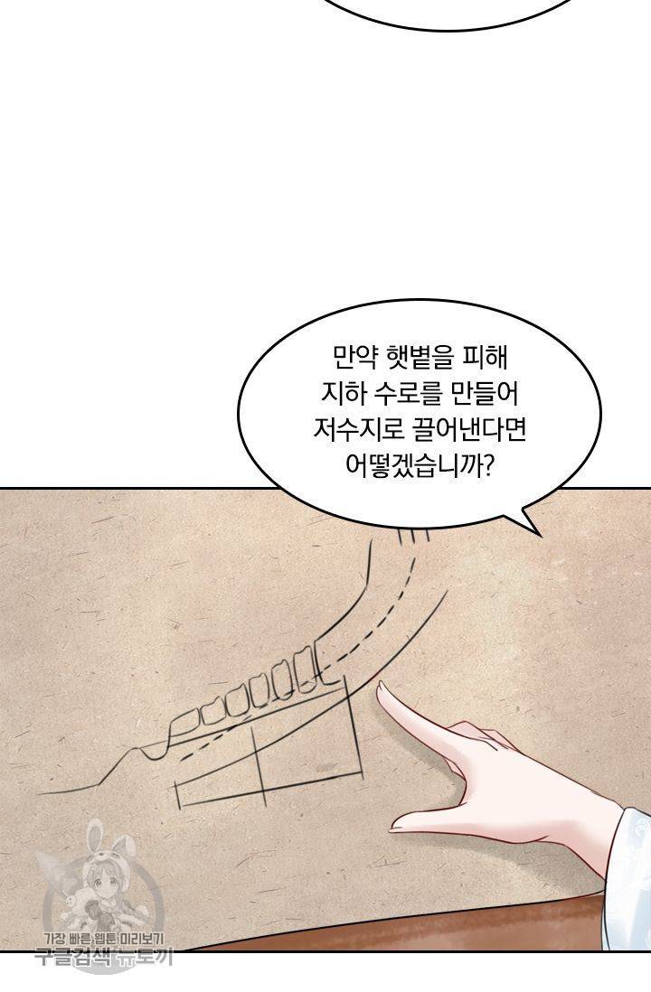 폭군이 내 새끼가 되었습니다 26화 4