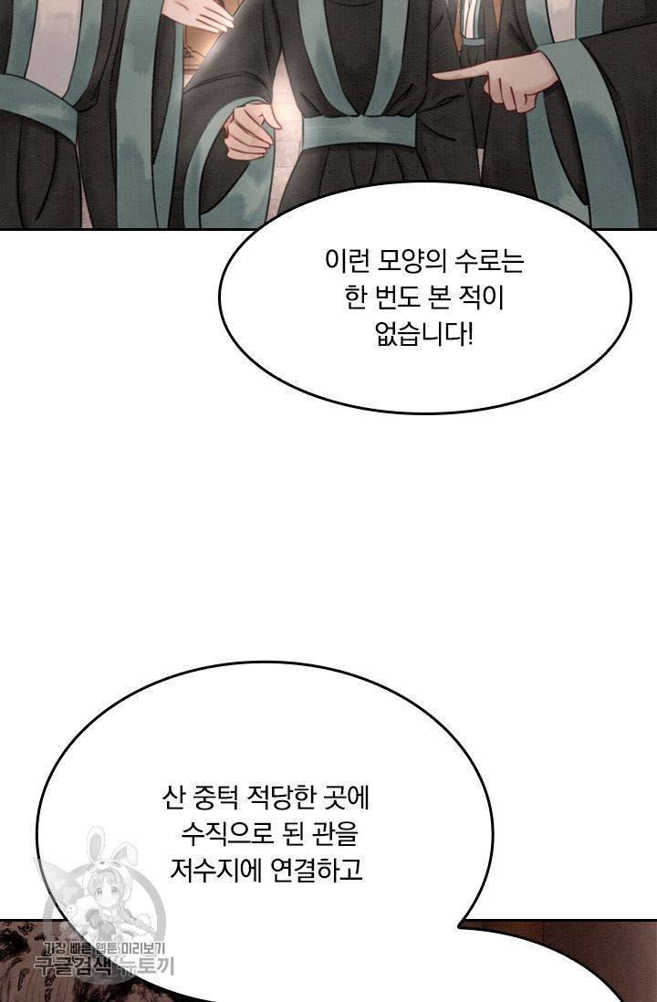 폭군이 내 새끼가 되었습니다 26화 6