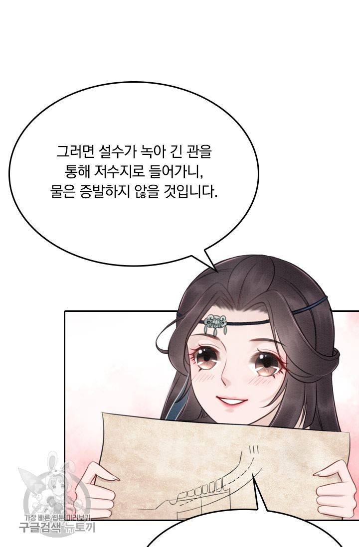 폭군이 내 새끼가 되었습니다 26화 8
