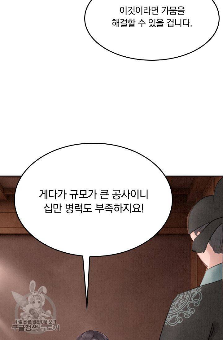폭군이 내 새끼가 되었습니다 26화 9