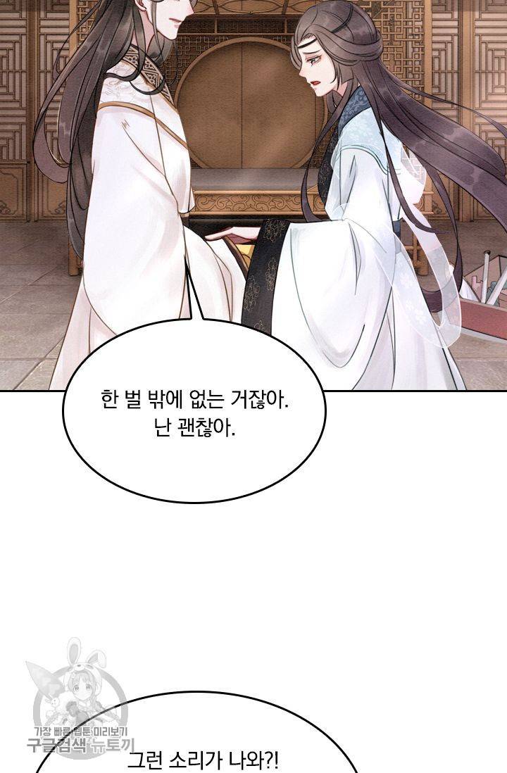 폭군이 내 새끼가 되었습니다 26화 23