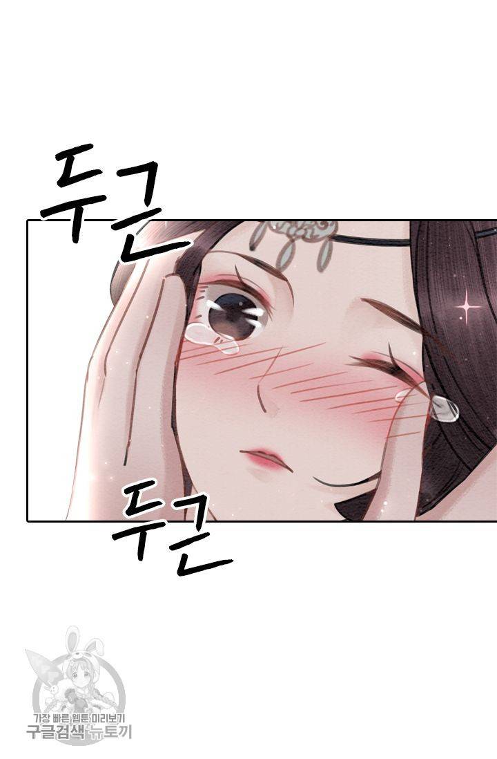 폭군이 내 새끼가 되었습니다 26화 29