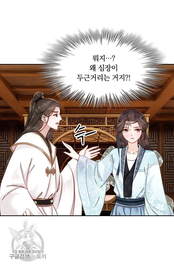 폭군이 내 새끼가 되었습니다 26화 30