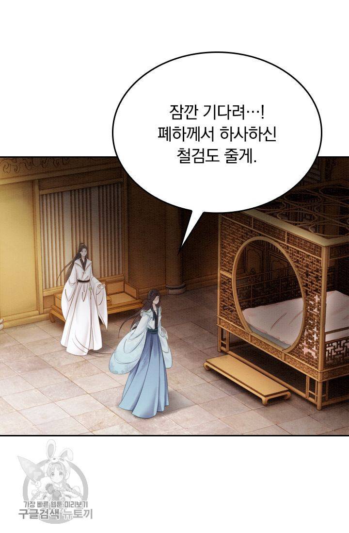 폭군이 내 새끼가 되었습니다 26화 31