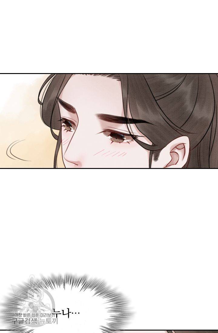 폭군이 내 새끼가 되었습니다 26화 34
