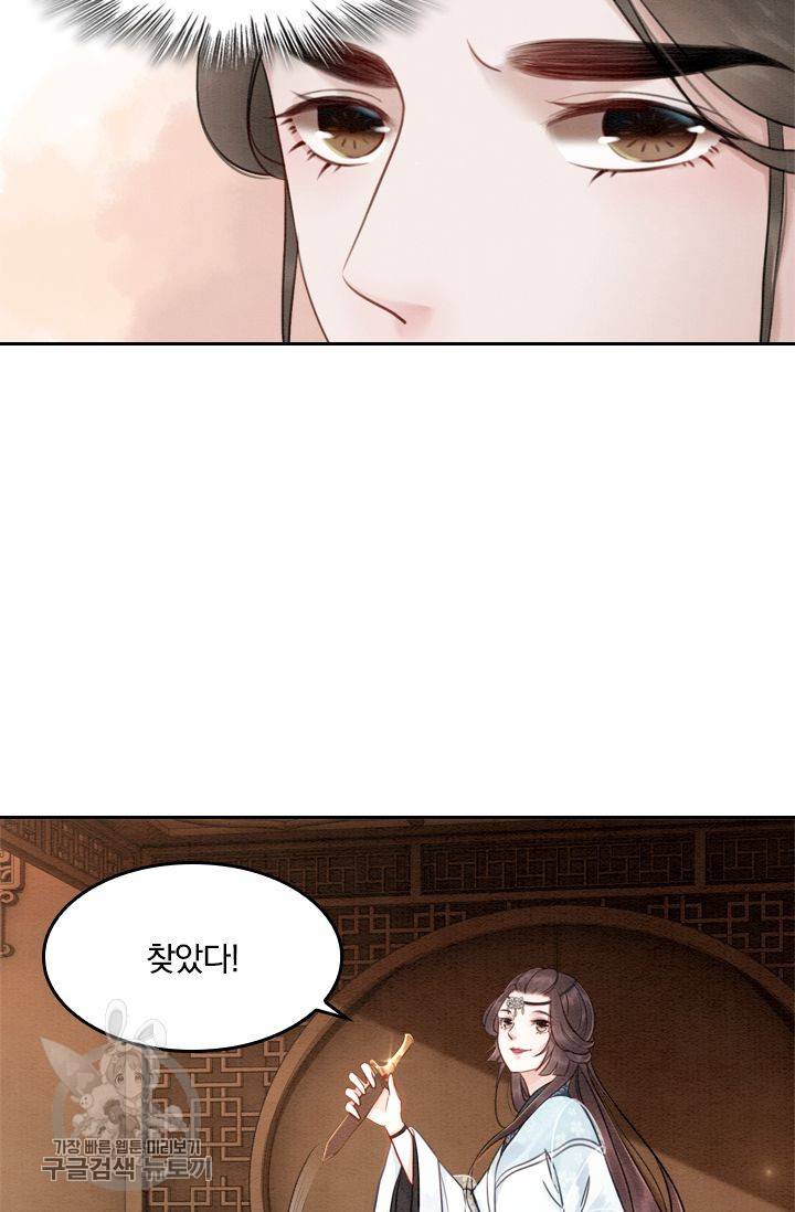 폭군이 내 새끼가 되었습니다 26화 35