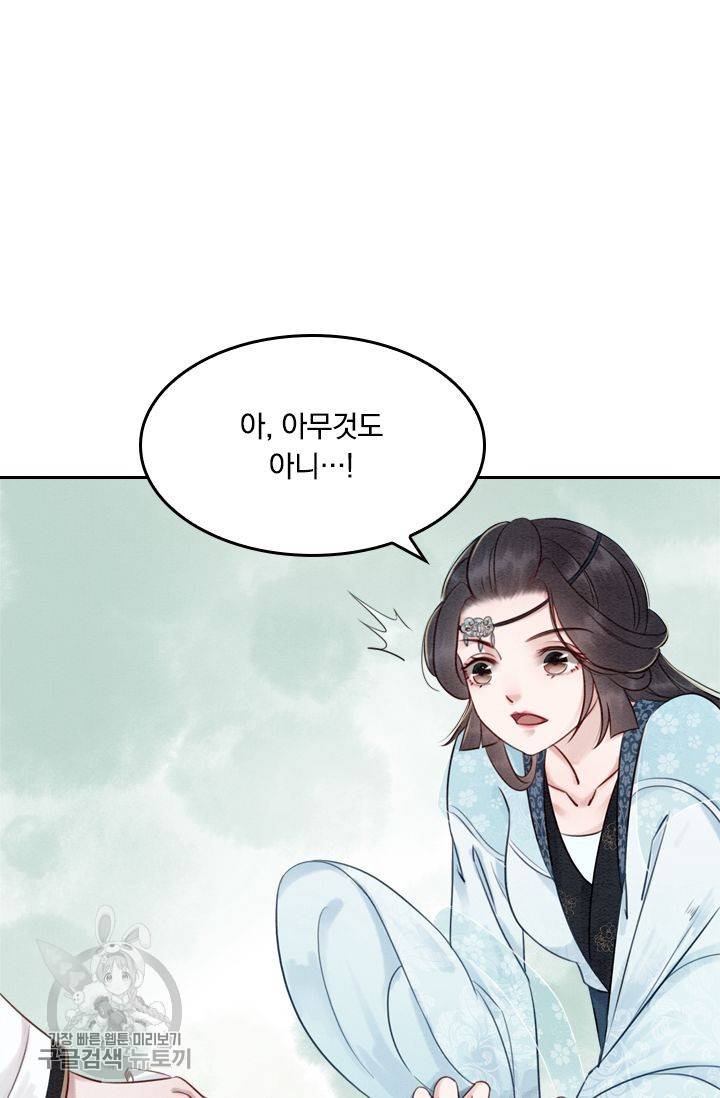 폭군이 내 새끼가 되었습니다 26화 38