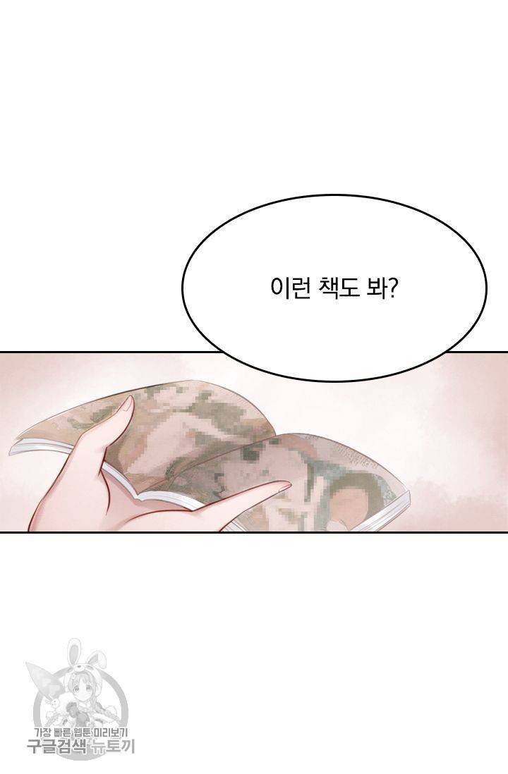 폭군이 내 새끼가 되었습니다 26화 41