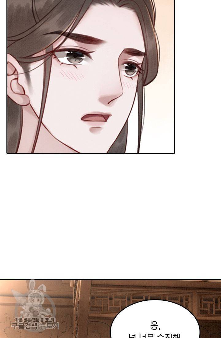 폭군이 내 새끼가 되었습니다 26화 45