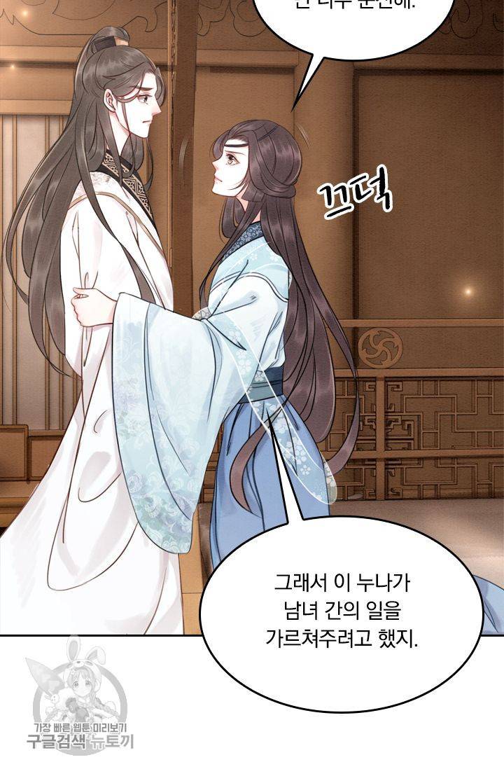 폭군이 내 새끼가 되었습니다 26화 46
