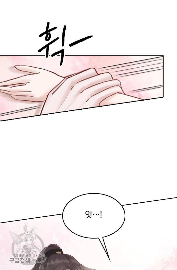 폭군이 내 새끼가 되었습니다 26화 51