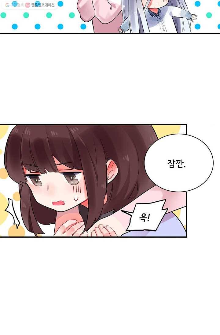 SOS! 사랑에 빠졌나방 제24화 14