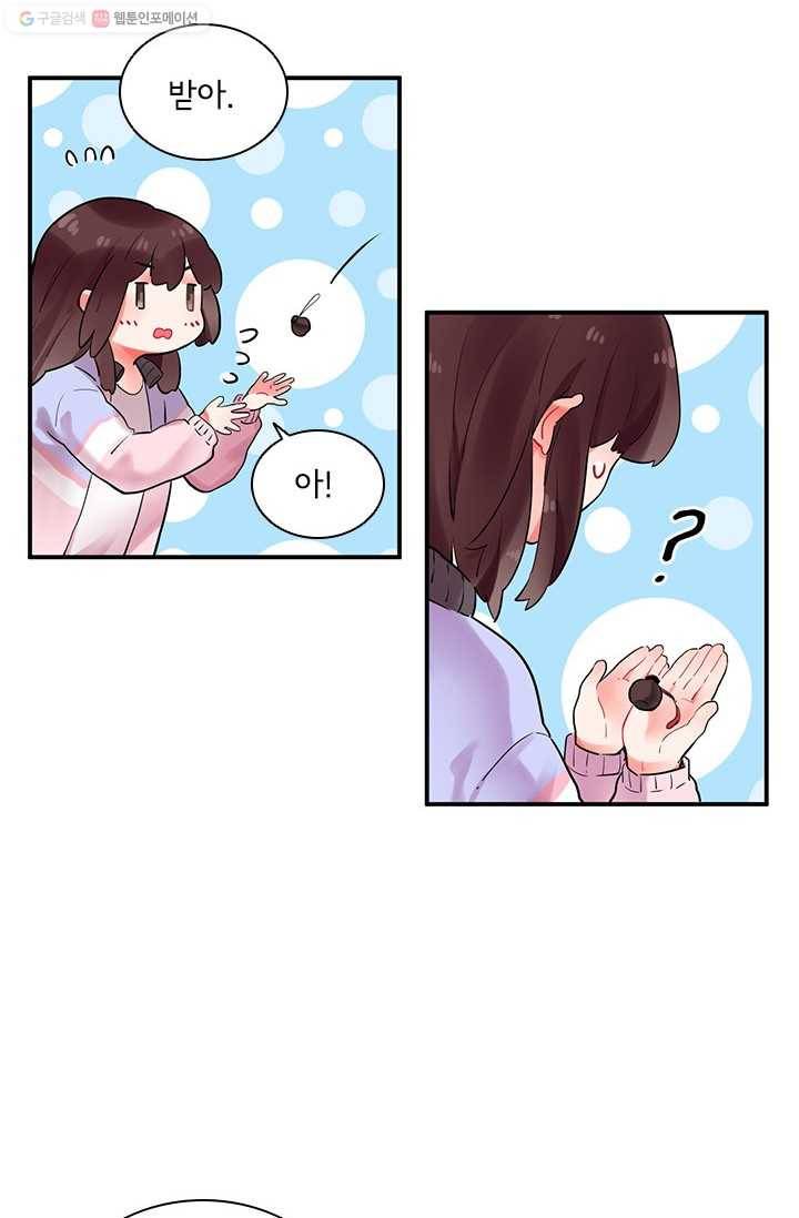 SOS! 사랑에 빠졌나방 제24화 15