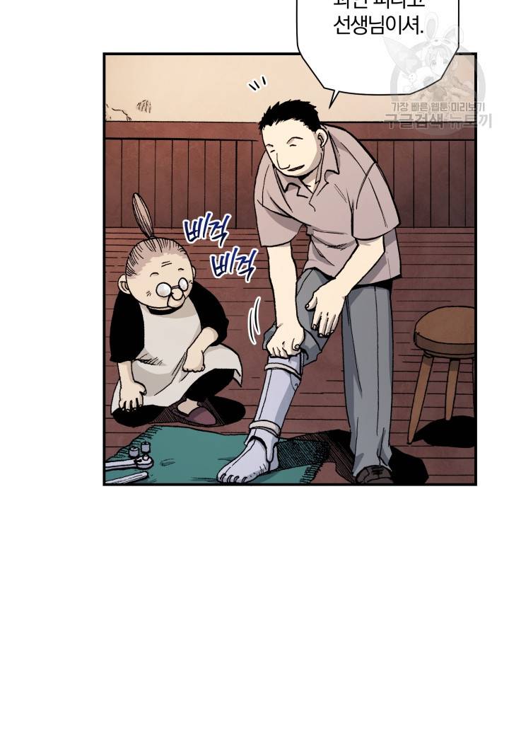 강철의 연금술사  24화 3