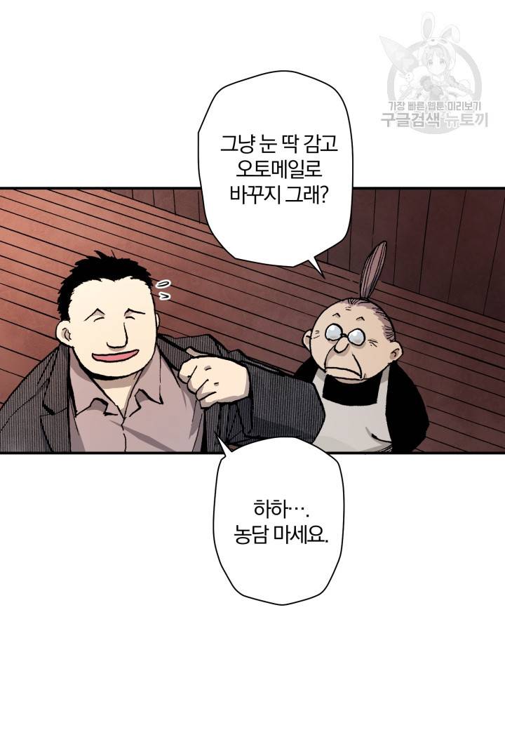 강철의 연금술사  24화 4