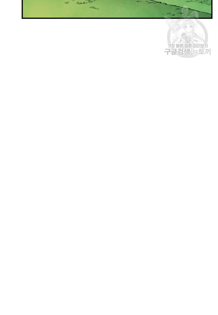 강철의 연금술사  24화 7