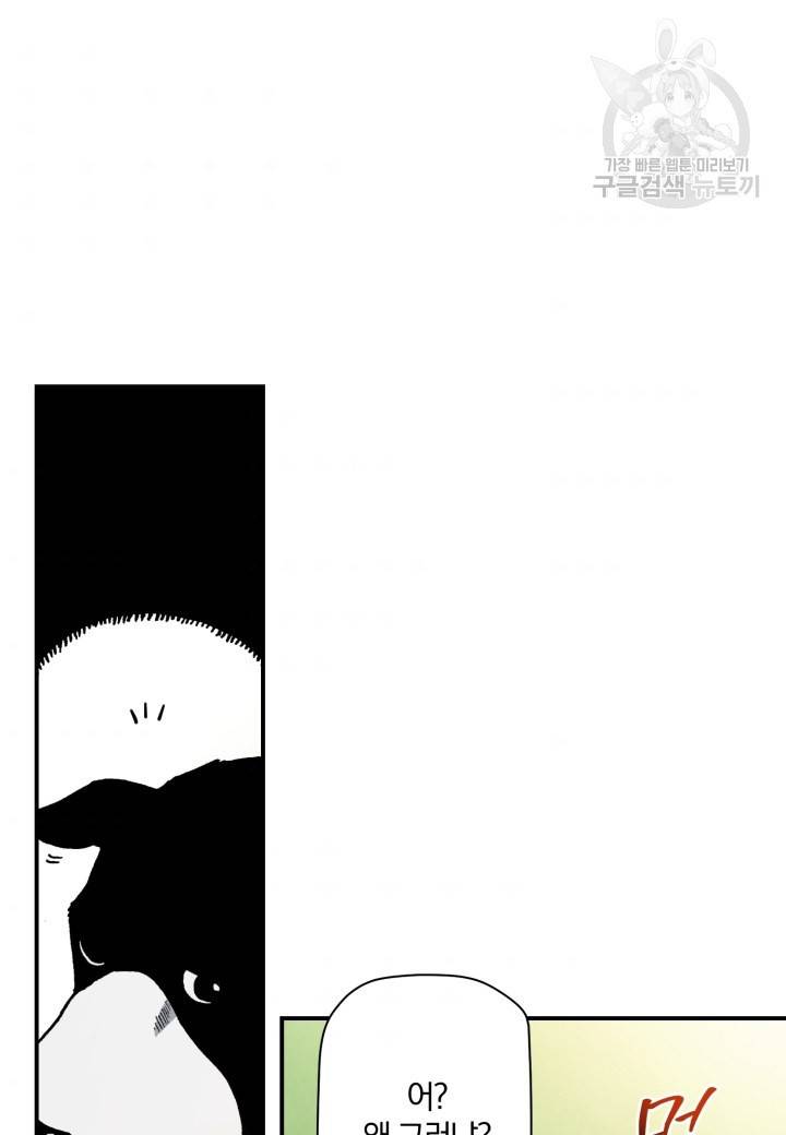 강철의 연금술사  24화 9