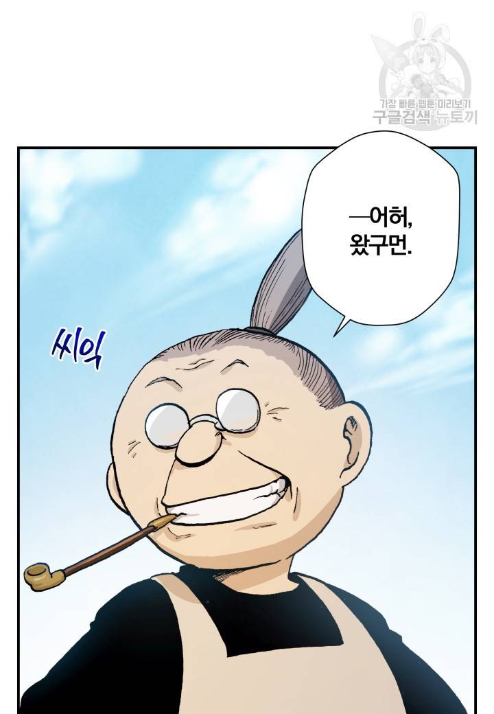 강철의 연금술사  24화 11
