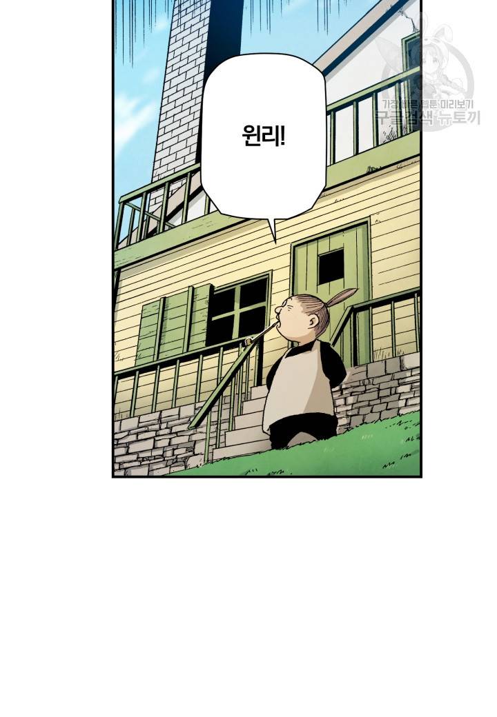 강철의 연금술사  24화 13