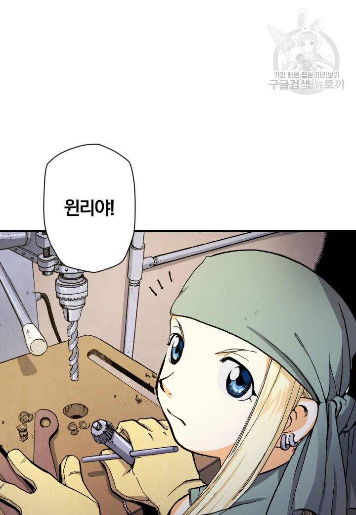 강철의 연금술사  24화 15