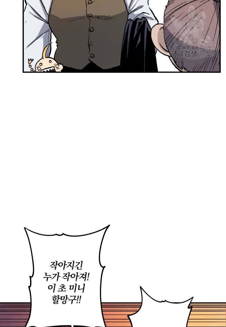 강철의 연금술사  24화 26